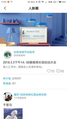 תapp 4.5.1