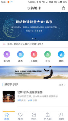 תapp 4.5.1