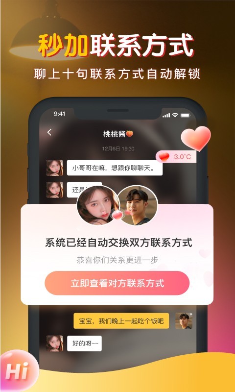 ůapp 2.10.0