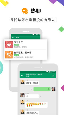 MiChatapp 1.3.134