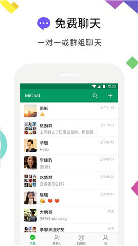 MiChatapp 1.3.134