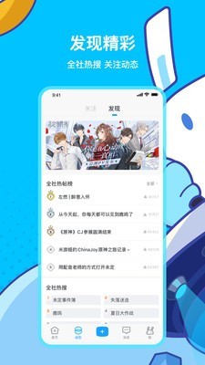 app 2.75.2