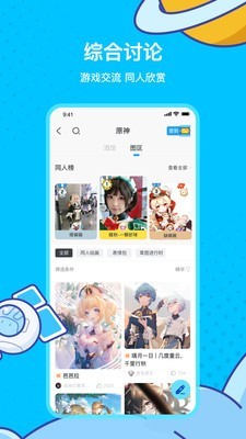app 2.75.2