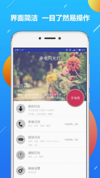 app 8.1.3