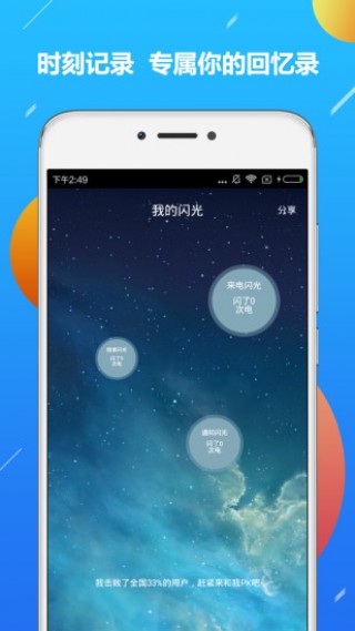 app 8.1.3