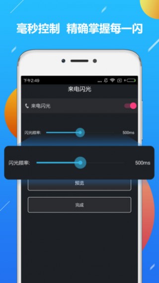 app 8.1.3