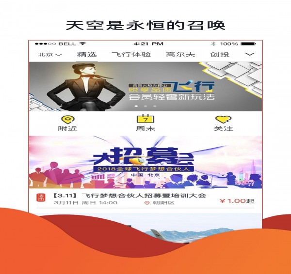 app 1.4.5