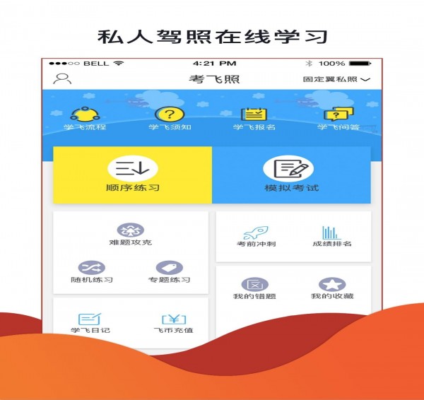 app 1.4.5