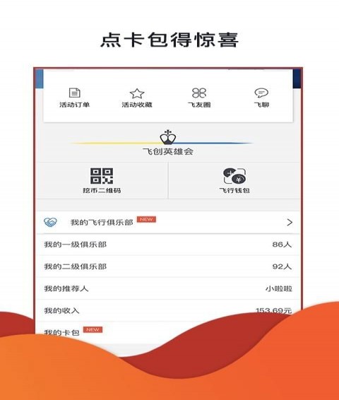 app 1.4.5