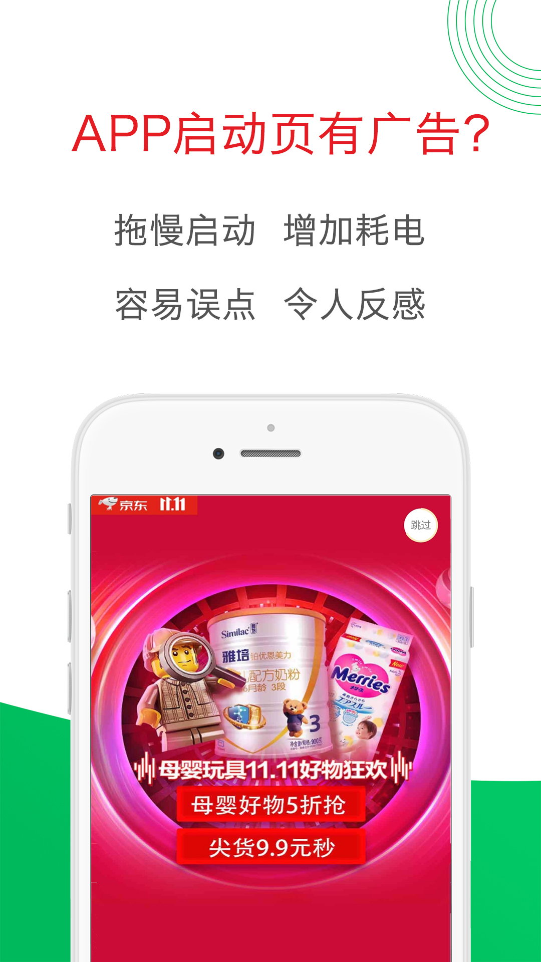 app 2.11.1