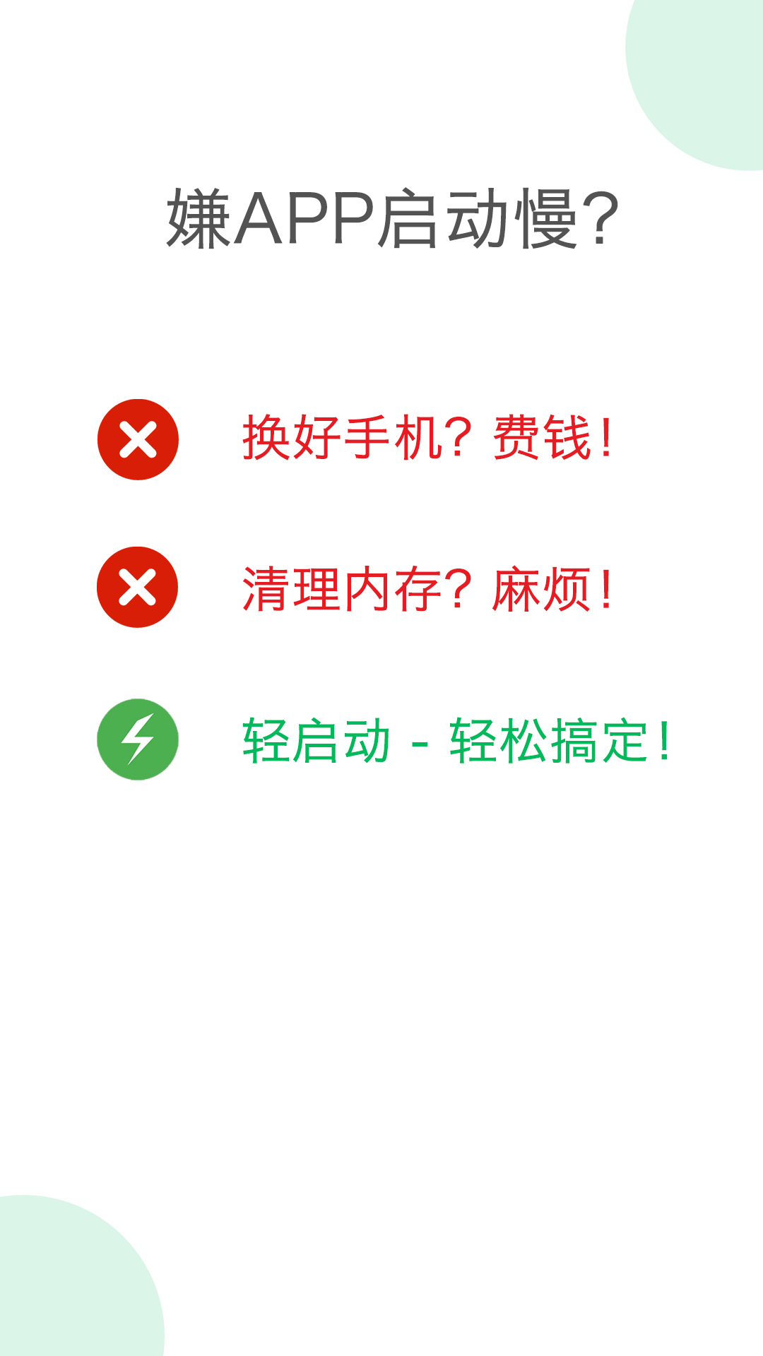 app 2.11.1