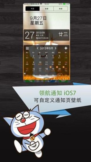 캽֪ͨapp 1.2.8