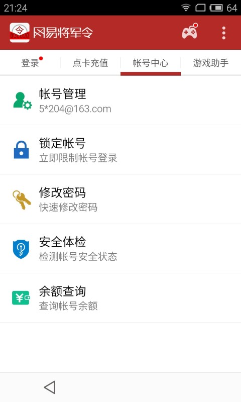 ׽app 5.3.8 Build 79