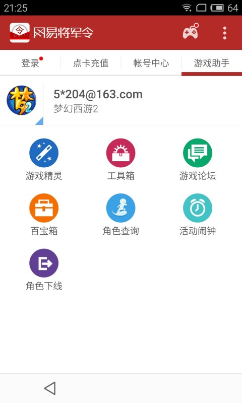 ׽app 5.3.8 Build 79