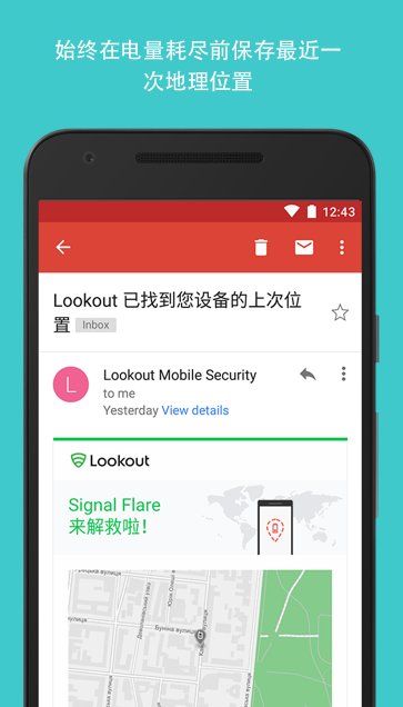 Lookoutapp 10.36.3-877b68b