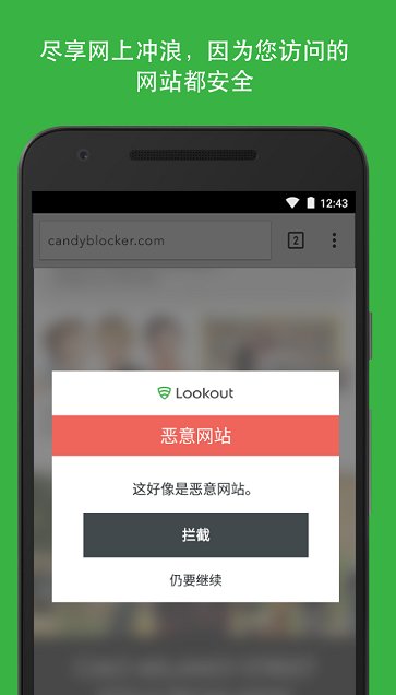 Lookoutapp 10.36.3-877b68b