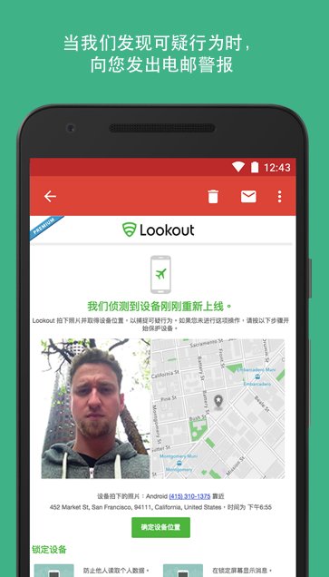 Lookoutapp 10.36.3-877b68b