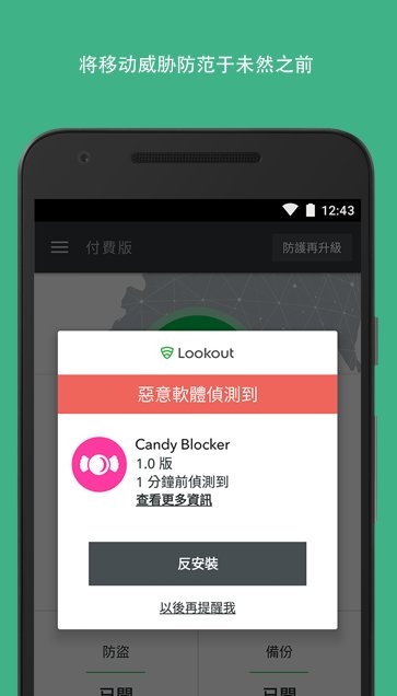 Lookoutapp 10.36.3-877b68b