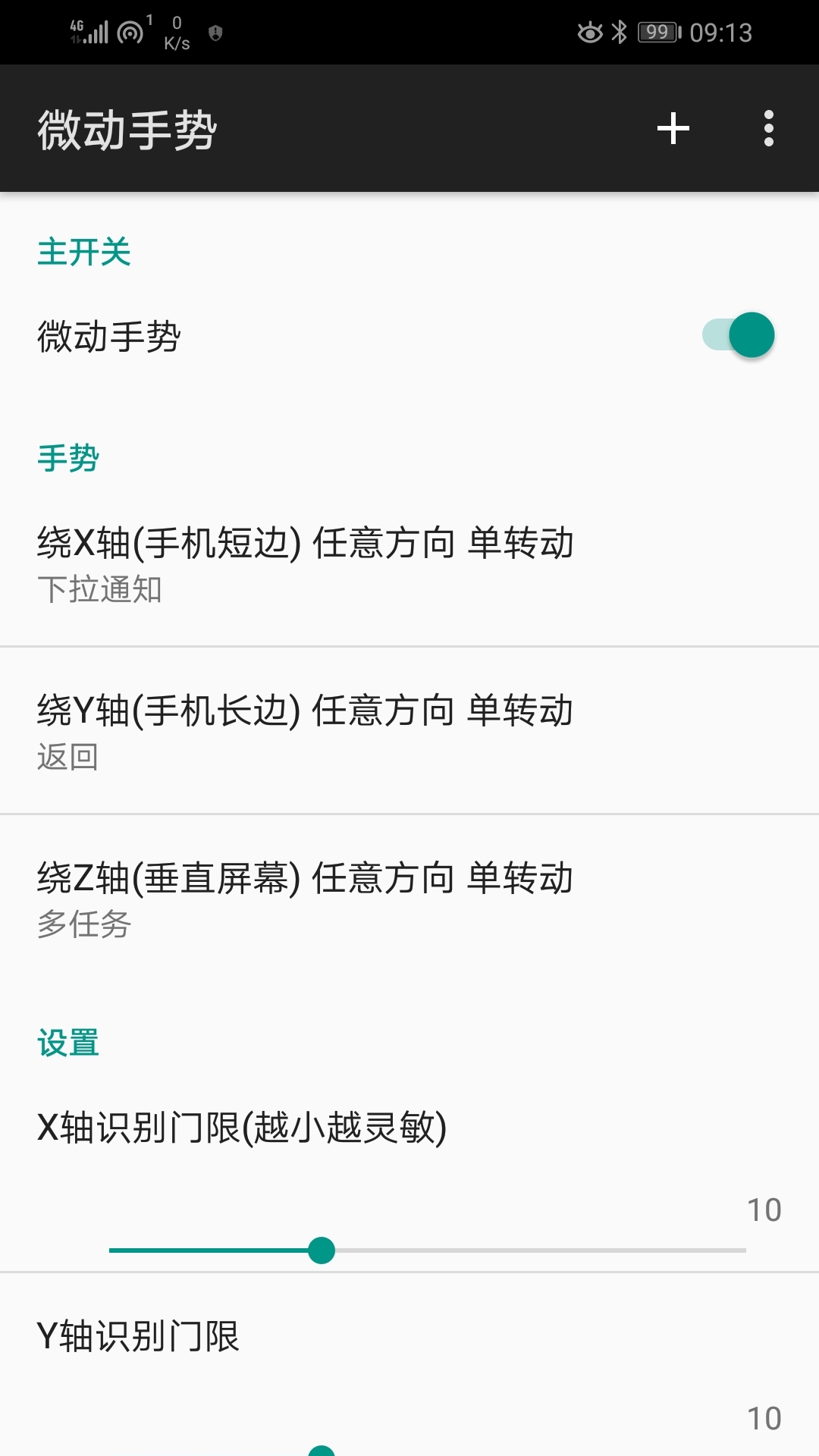 ΢app 4.0.6