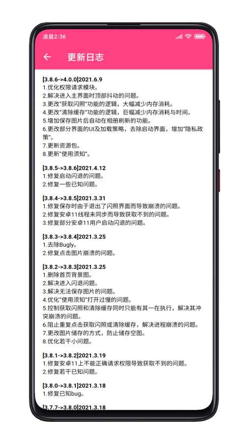 شʦapp 4.1.4