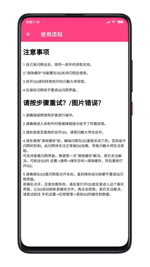 شʦapp 4.1.4