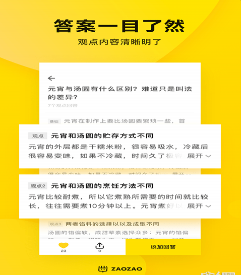 app 1.2.4