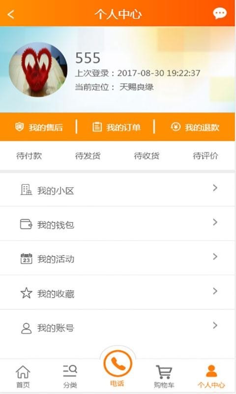 app 02.00.0025