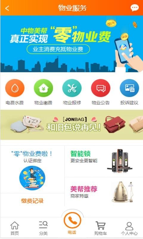 app 02.00.0025