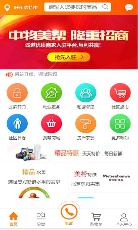 app 02.00.0025