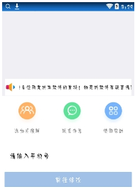 qq뱩޸appԤԼ 
