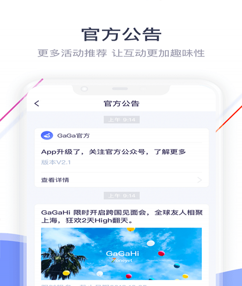 GaGaHiapp 3.0.9