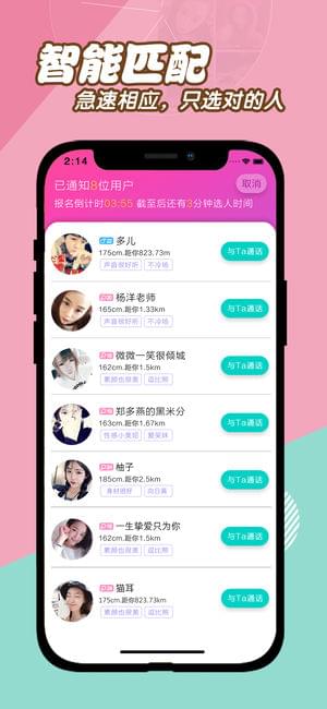 ѵ簲׿app 2.0.3