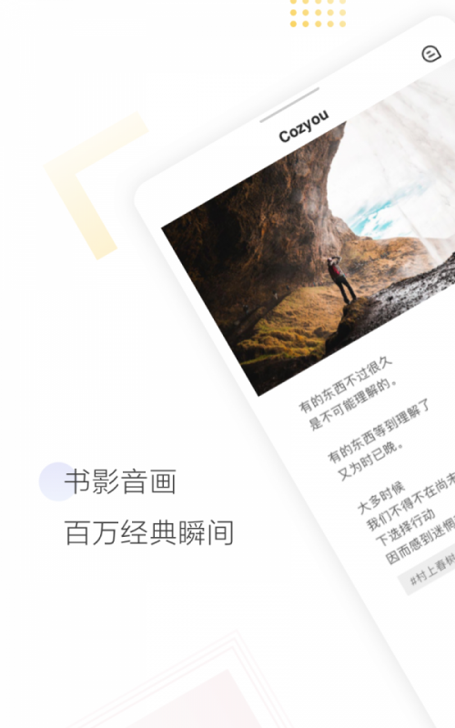 Cozyouapp 1.1.4.1