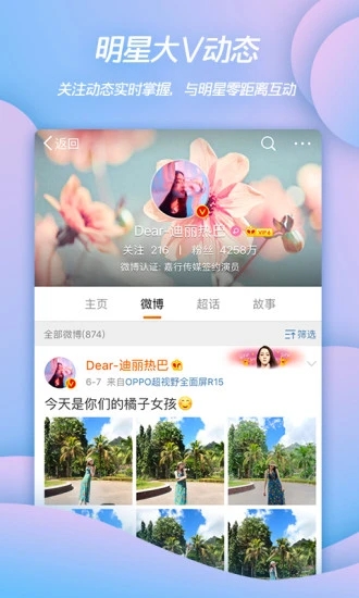 ΢app 8.4.3
