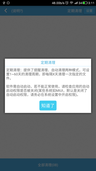 洢ռ޸İ 4.9.7