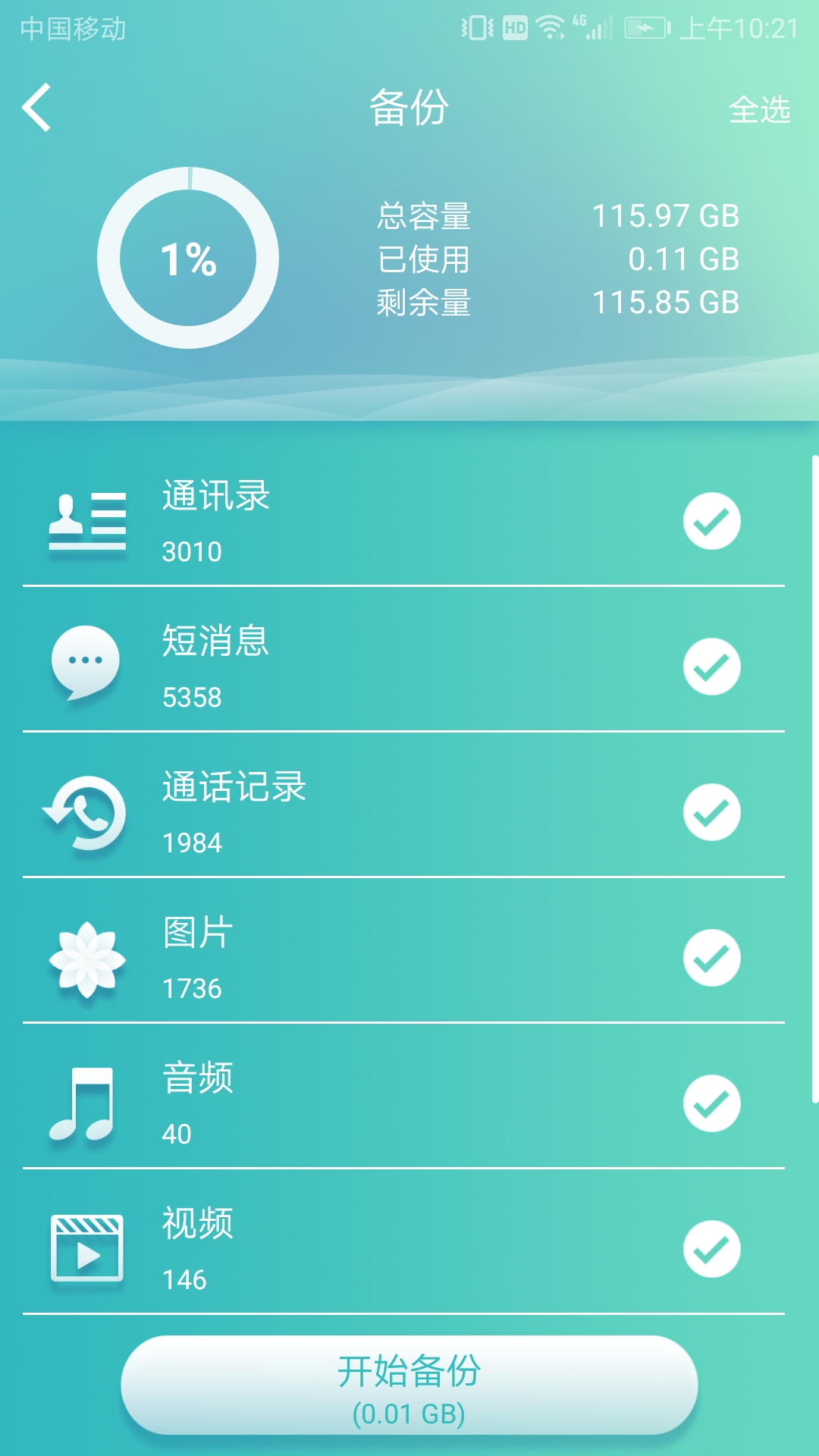 ȫapp 1.0.25