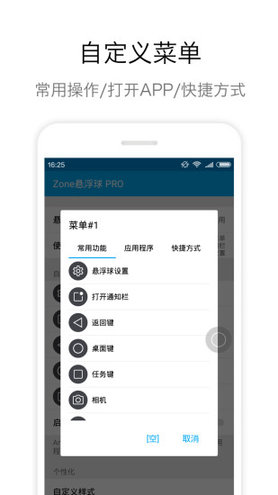 Zoneֻapp 1.9.3