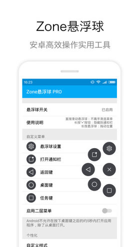 Zoneֻapp 1.9.3