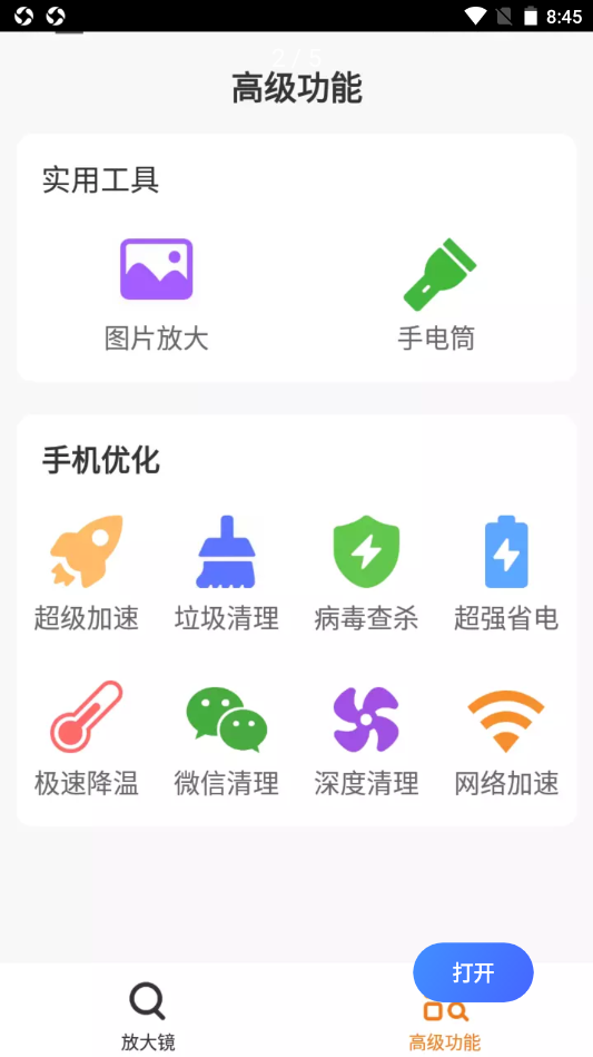 ķŴĶappذװ 1.0.0