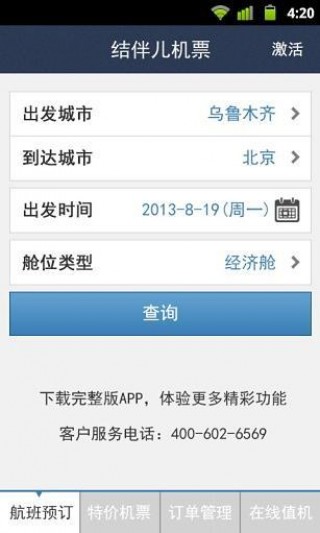 Ʊapp 2.2.6