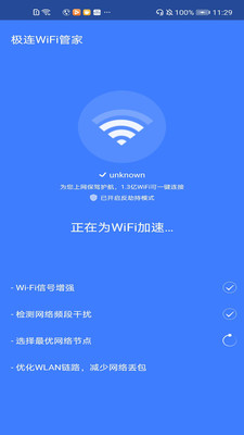 WiFiܼappذװ 6.0.1