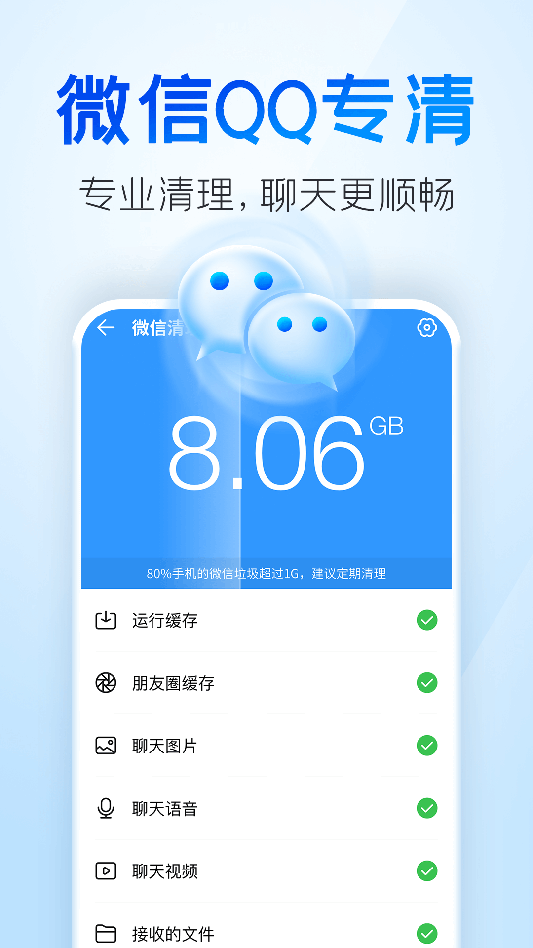 ֻapp 2.8