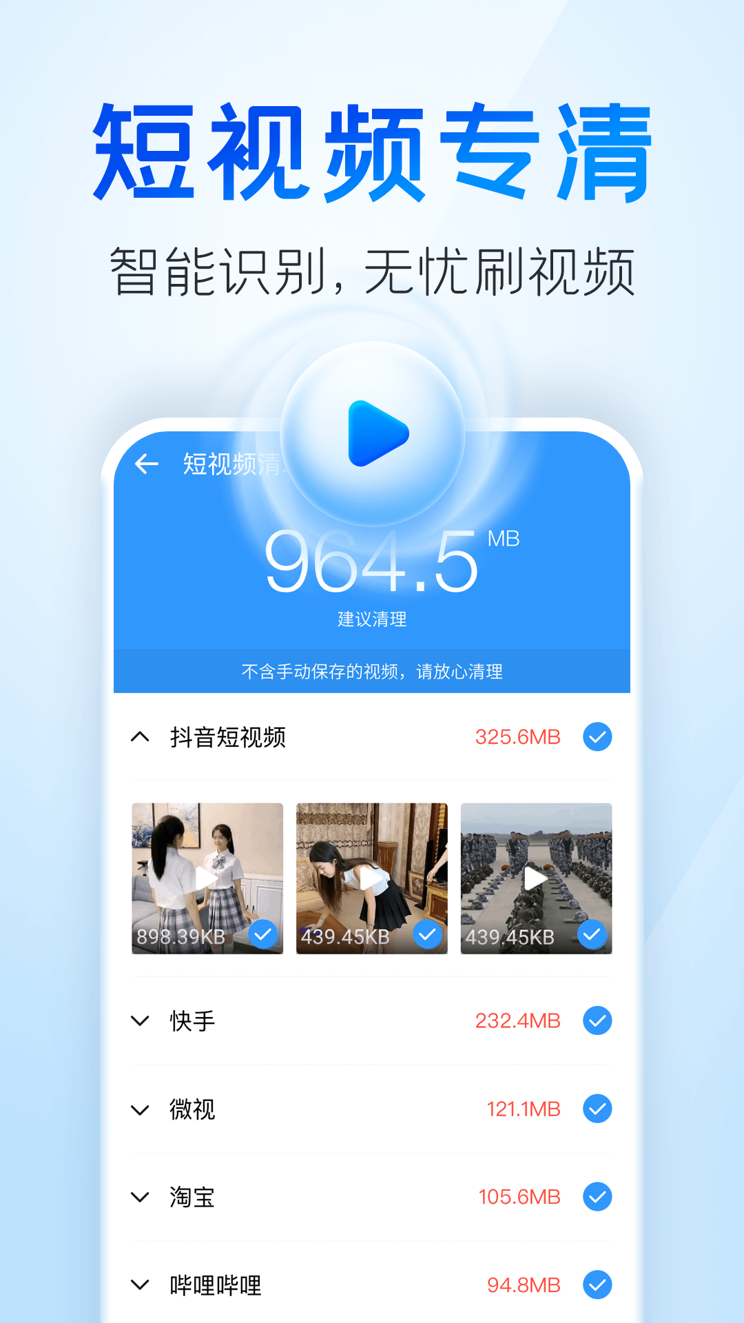 ֻapp 2.8