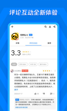 Ӧñapp° 8.8.3