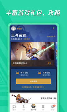 Ӧñapp° 8.8.3