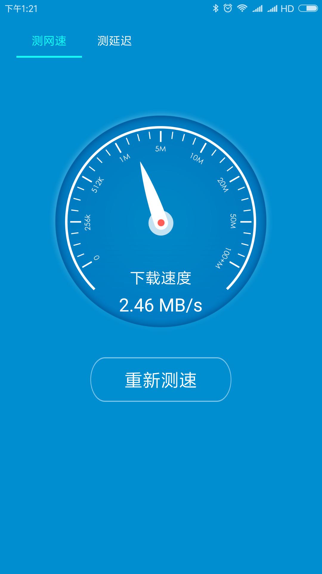 WiFiٴʦapp 2.7.8