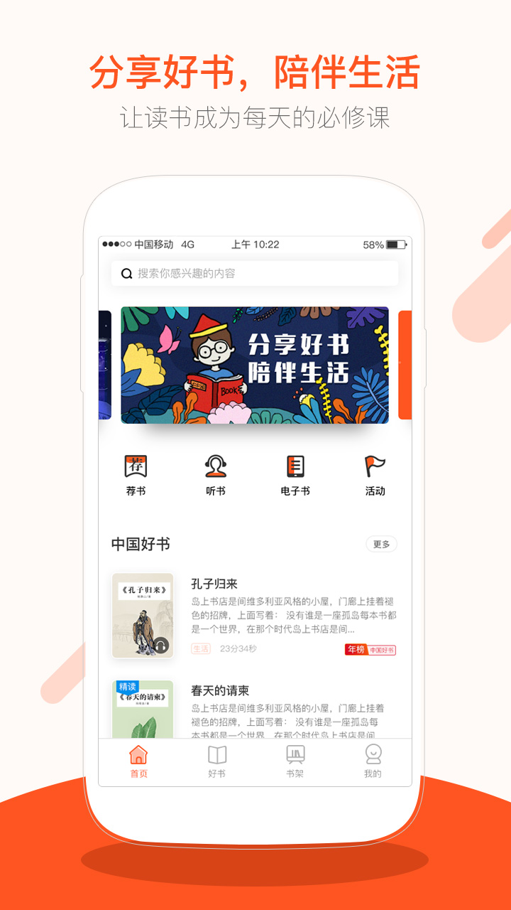 app 3.0.4