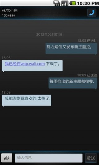 ſapp 3.8.1