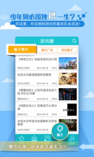 Ϸapp 1.5