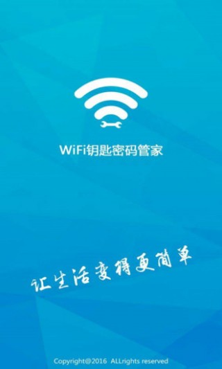 WIFIԿܼapp 1.1